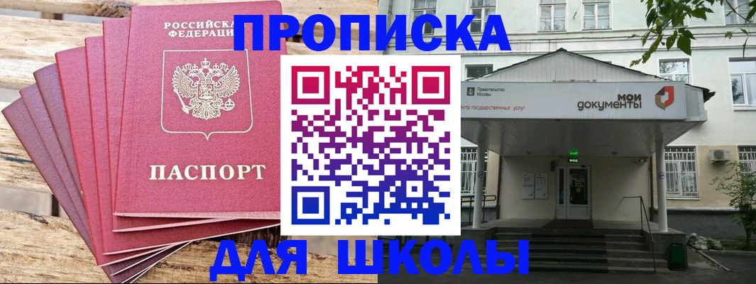 временная регистрация поиск в Благодарном