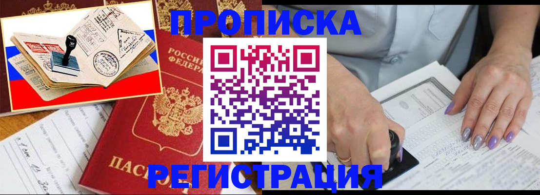 прописка иностранных граждан в Благодарном